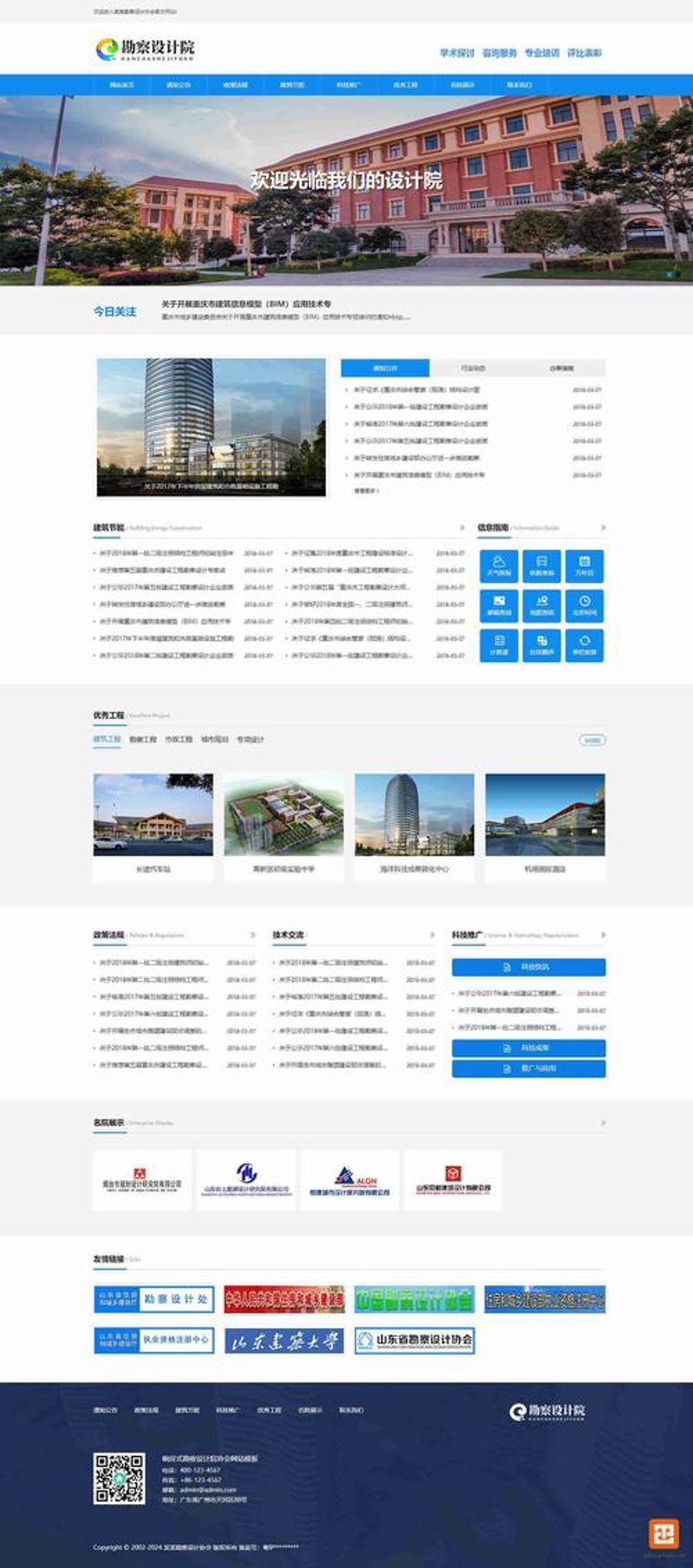 企业官网定制：打造您的品牌名片