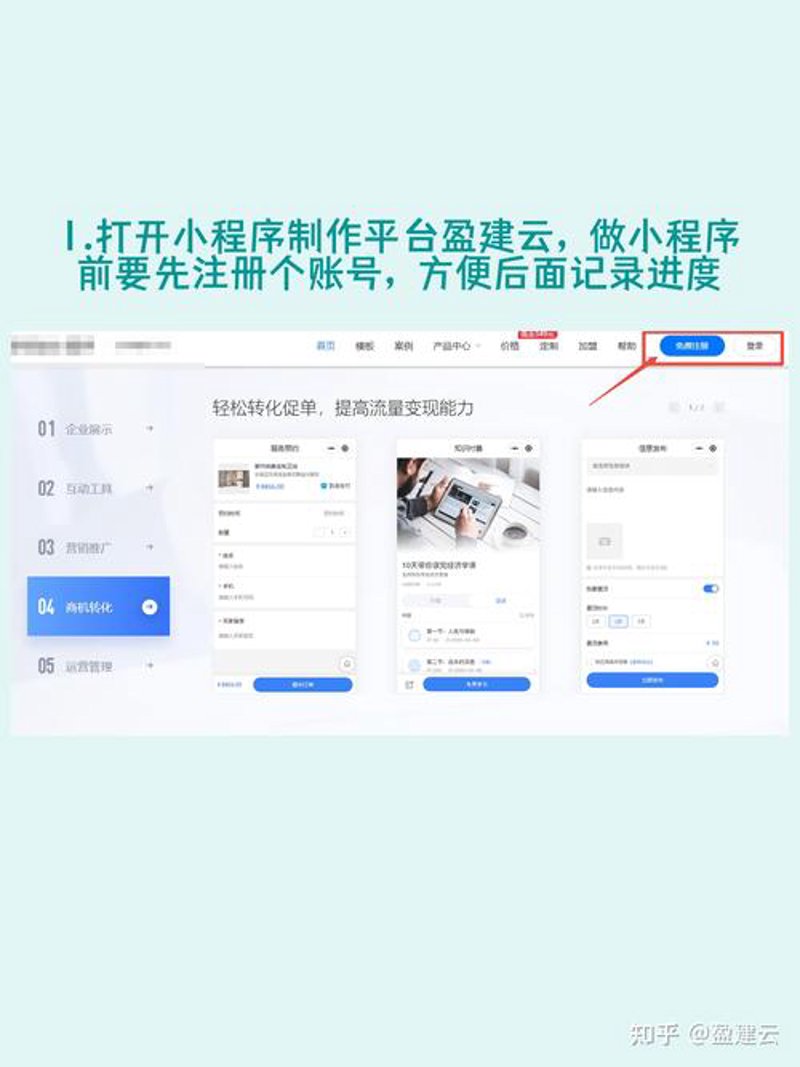 构建企业形象的利器:广东网站建设技巧解析